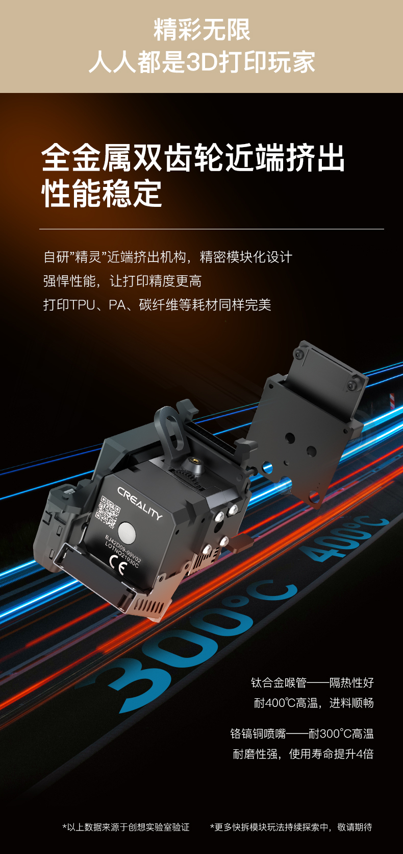 [视频] Creality  CR-10 Smart Pro 3D打印机 AI云端智控 让创意更自由