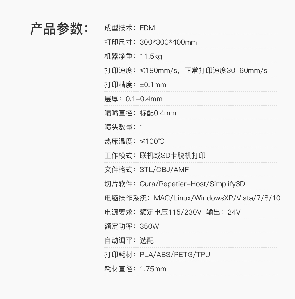 [视频] Creality CR-10 V2 3D打印机 更稳更精准