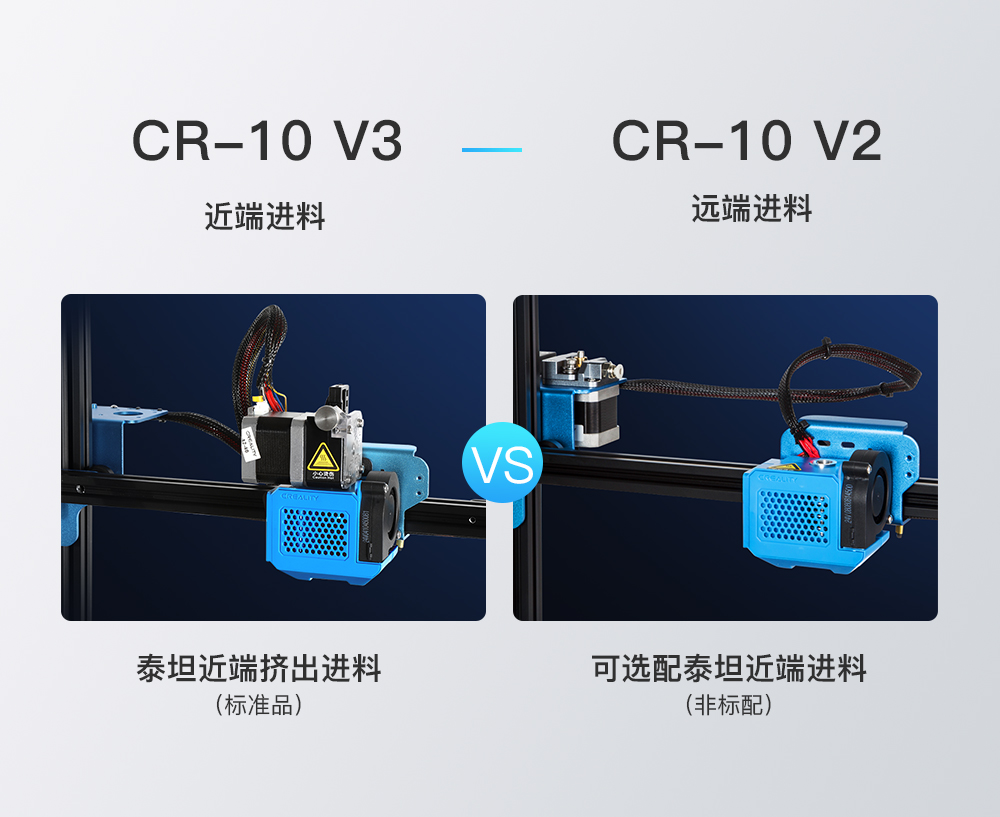 [视频] Creality CR-10 V3 颠覆性升级 智享品质生活