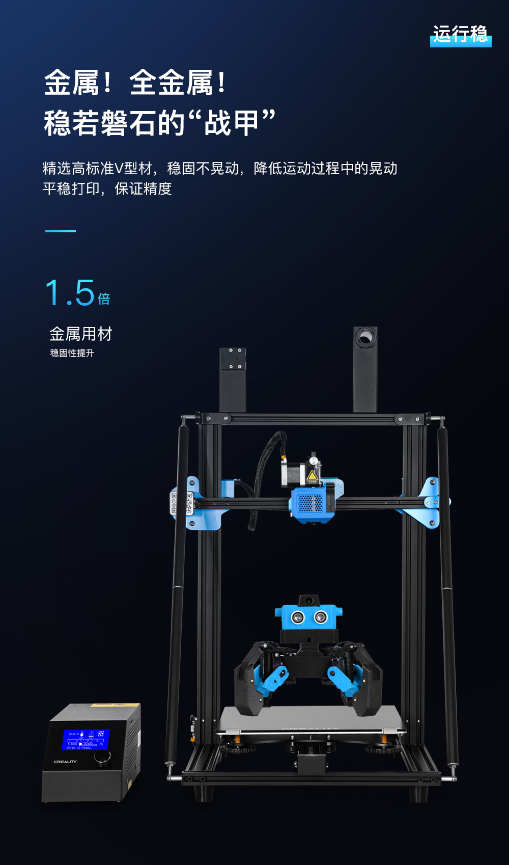 [视频] Creality CR-10 V3 颠覆性升级 智享品质生活