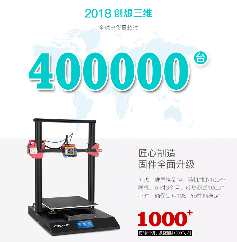 [视频] Creality CR-10S Pro 3D打印机 自动调平 双齿轮挤出