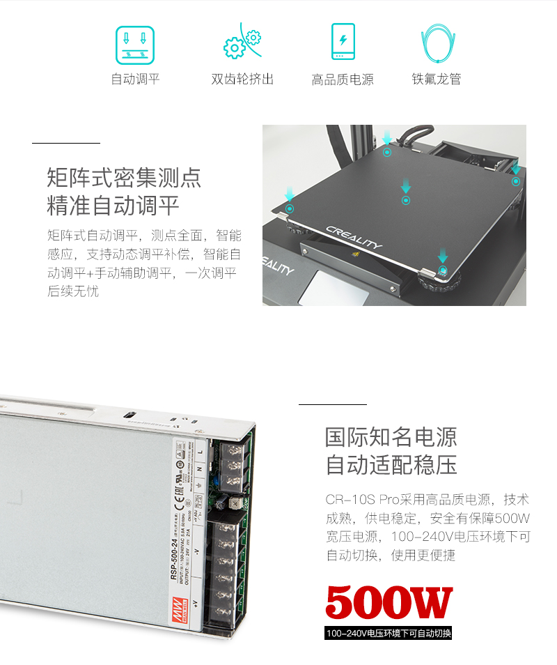 [视频] Creality CR-10S Pro 3D打印机 自动调平 双齿轮挤出