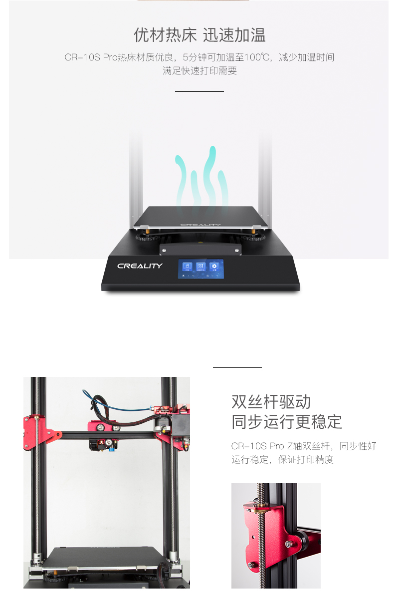 [视频] Creality CR-10S Pro 3D打印机 自动调平 双齿轮挤出
