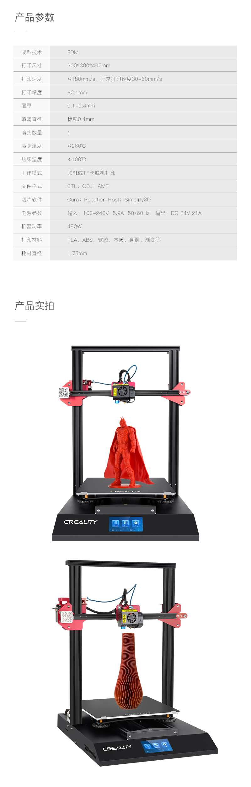 [视频] Creality CR-10S Pro 3D打印机 自动调平 双齿轮挤出