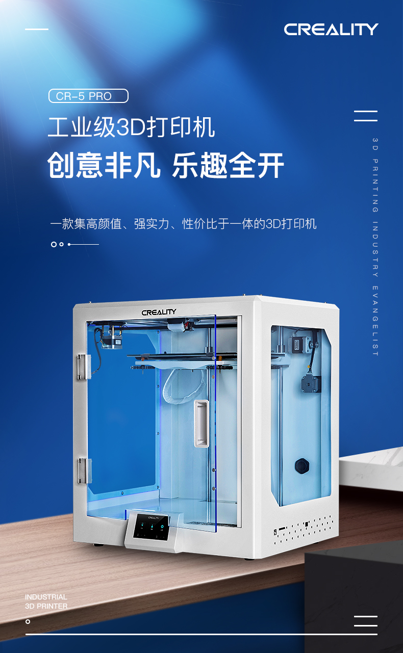 [视频] Creality CR-5 Pro 工业级3D打印机