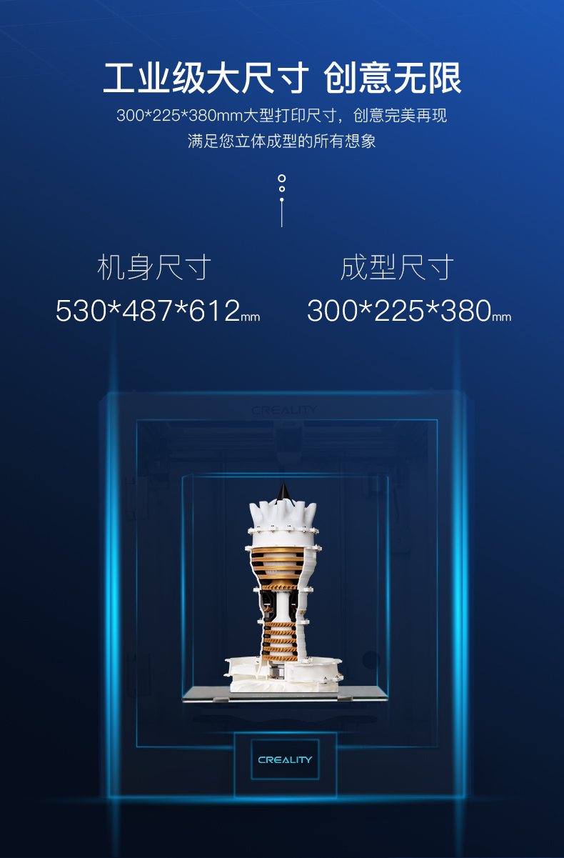 [视频] Creality CR-5 Pro 工业级3D打印机