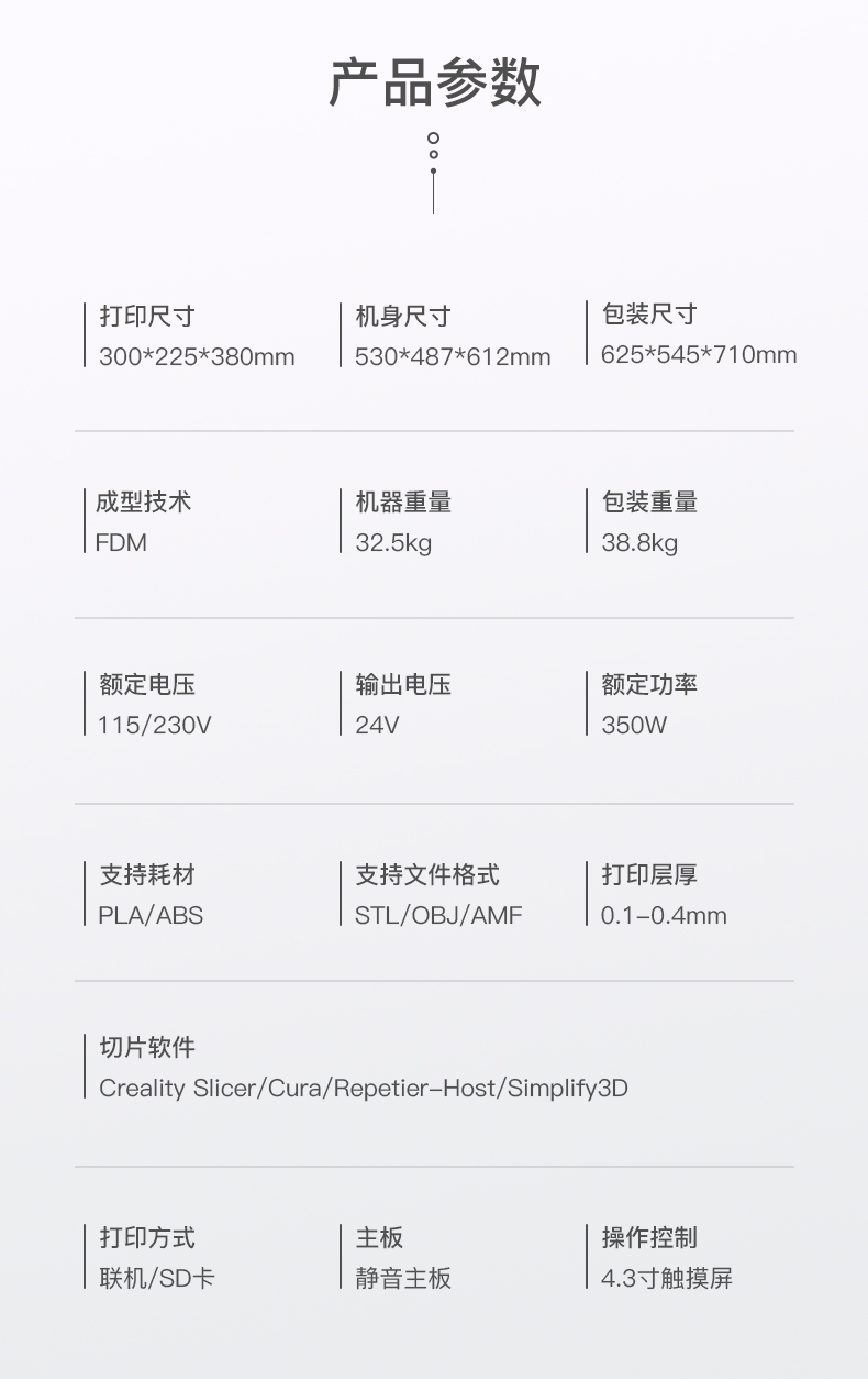 [视频] Creality CR-5 Pro 工业级3D打印机