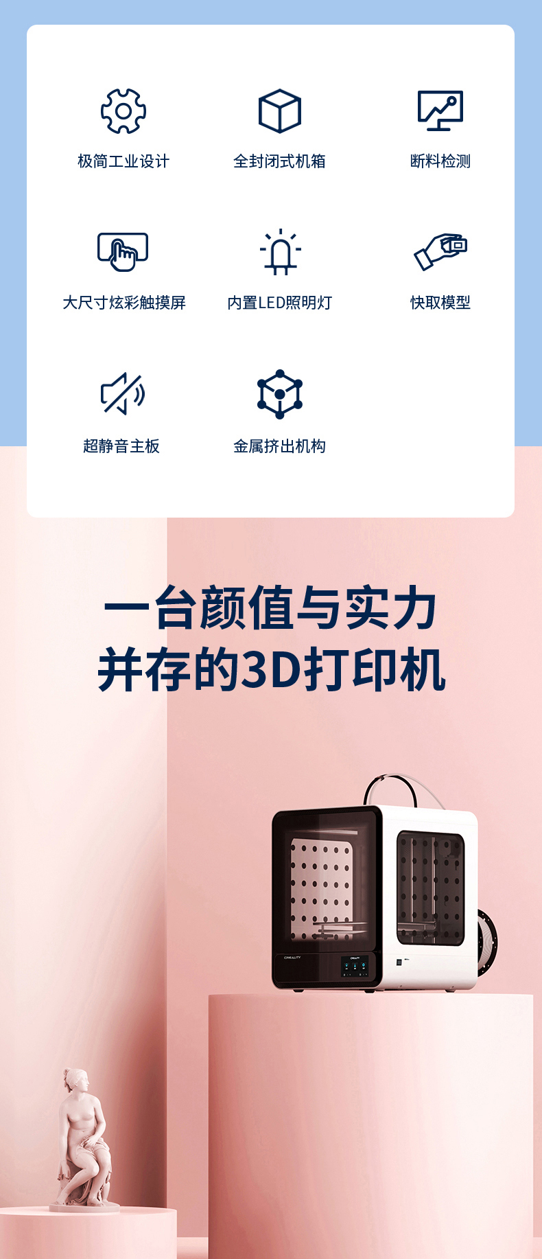 [视频] Creality CR-200B 全封闭式3D打印机