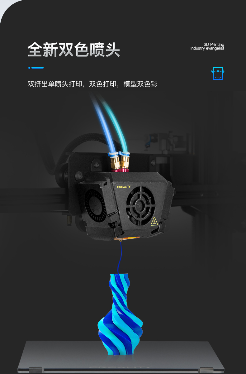 [视频] Creality CR-X PRO 两进一出双色3D打印机