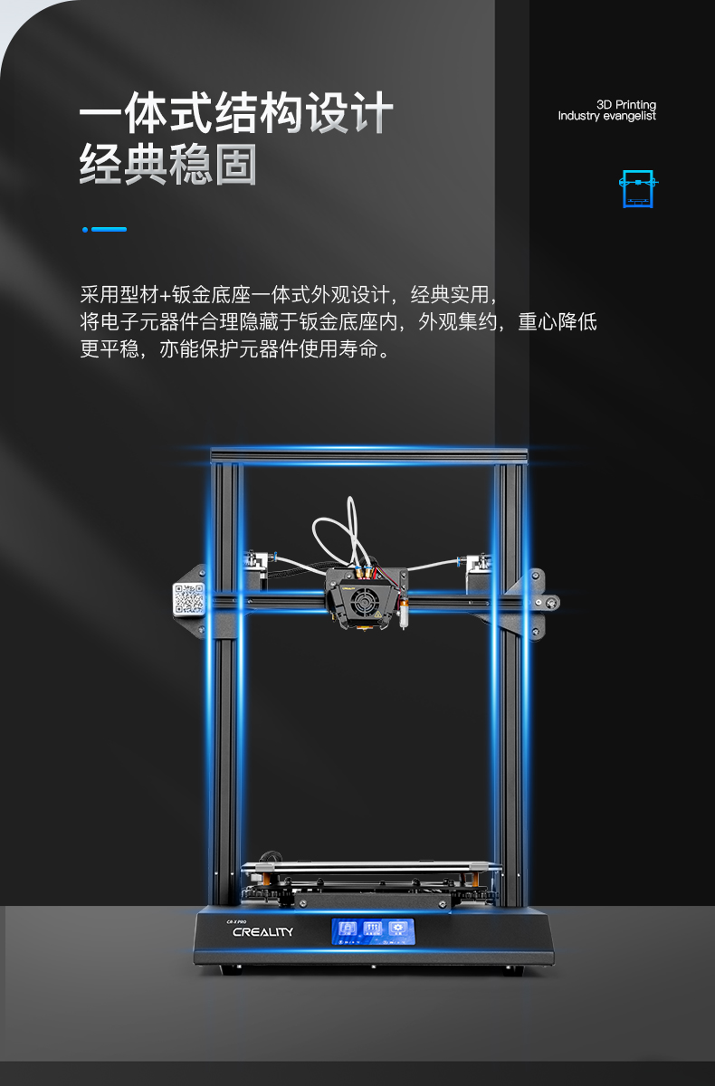 [视频] Creality CR-X PRO 两进一出双色3D打印机