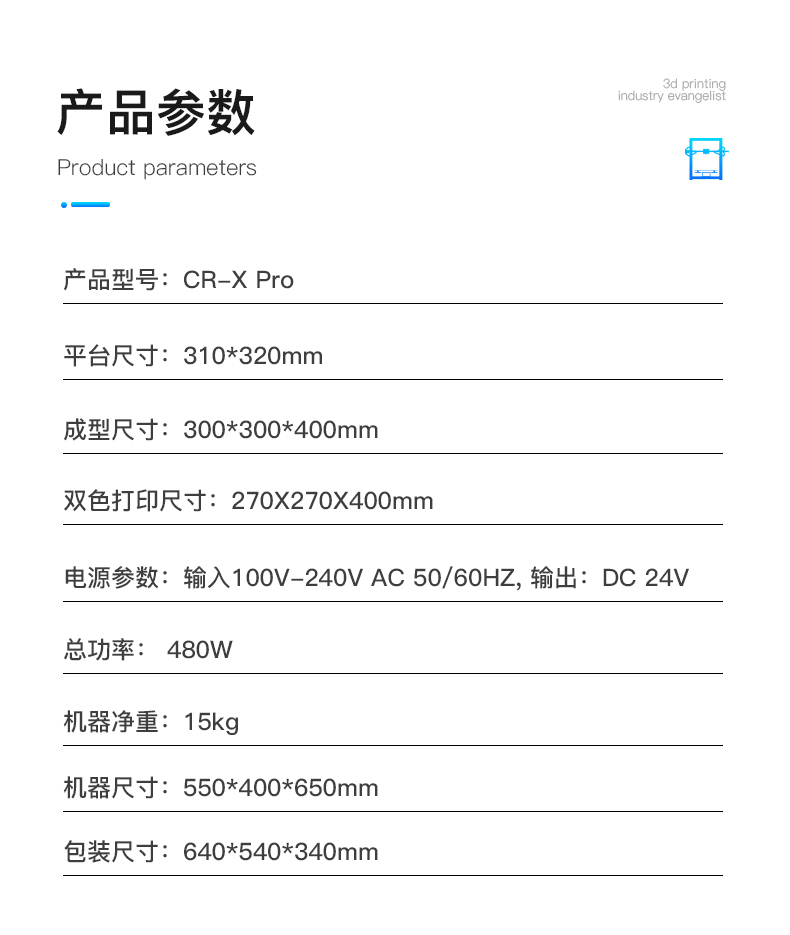 [视频] Creality CR-X PRO 两进一出双色3D打印机