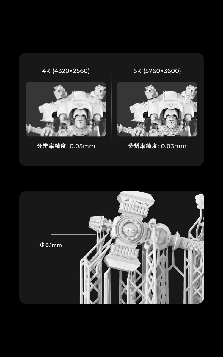 [视频] Creality HALOT-RAY 9.25英寸6K LCD 光固化3D打印机