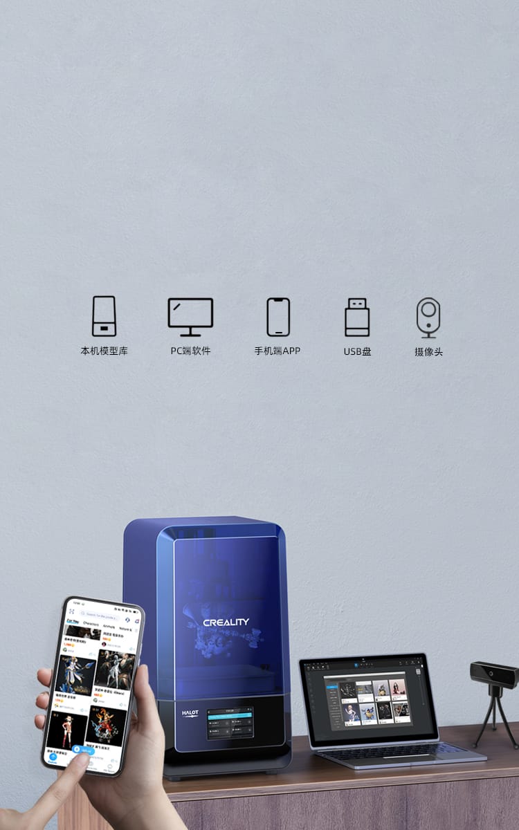 [视频] Creality HALOT-RAY 9.25英寸6K LCD 光固化3D打印机