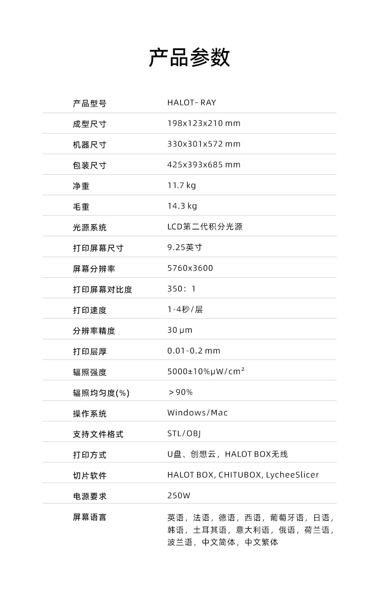 [视频] Creality HALOT-RAY 9.25英寸6K LCD 光固化3D打印机
