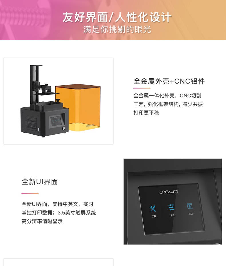 [视频] Creality LD-002R LCD光固化3D打印机