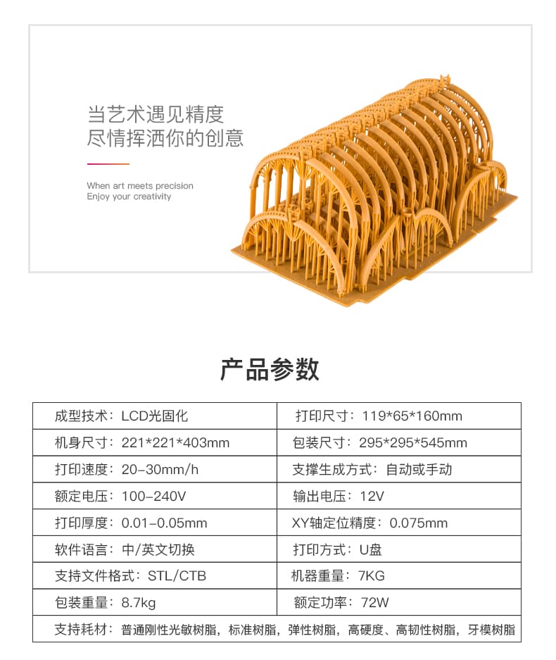 [视频] Creality LD-002R LCD光固化3D打印机