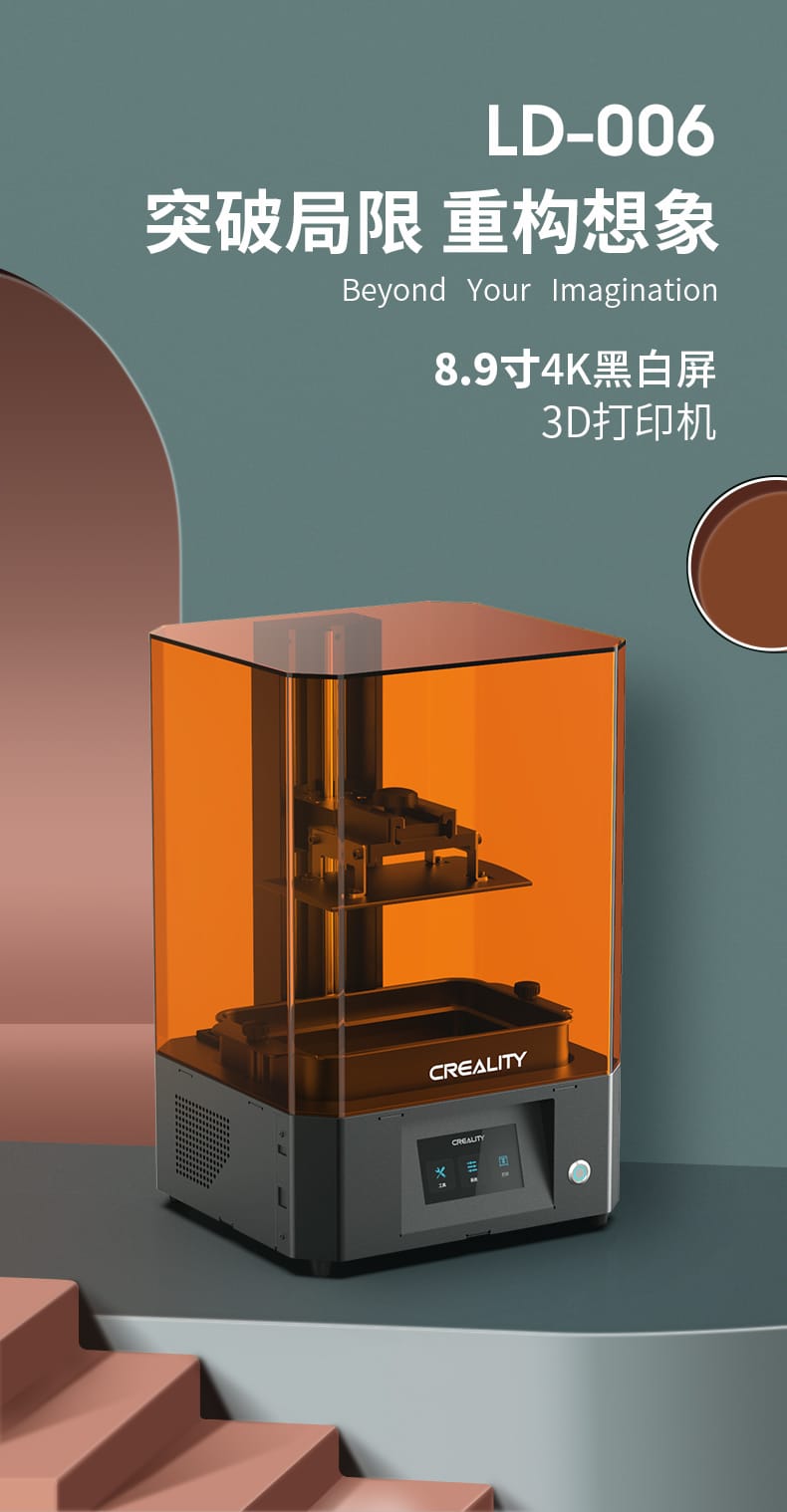 [视频] Creality LD-006  LCD光固化3D打印机 更大的打印尺寸