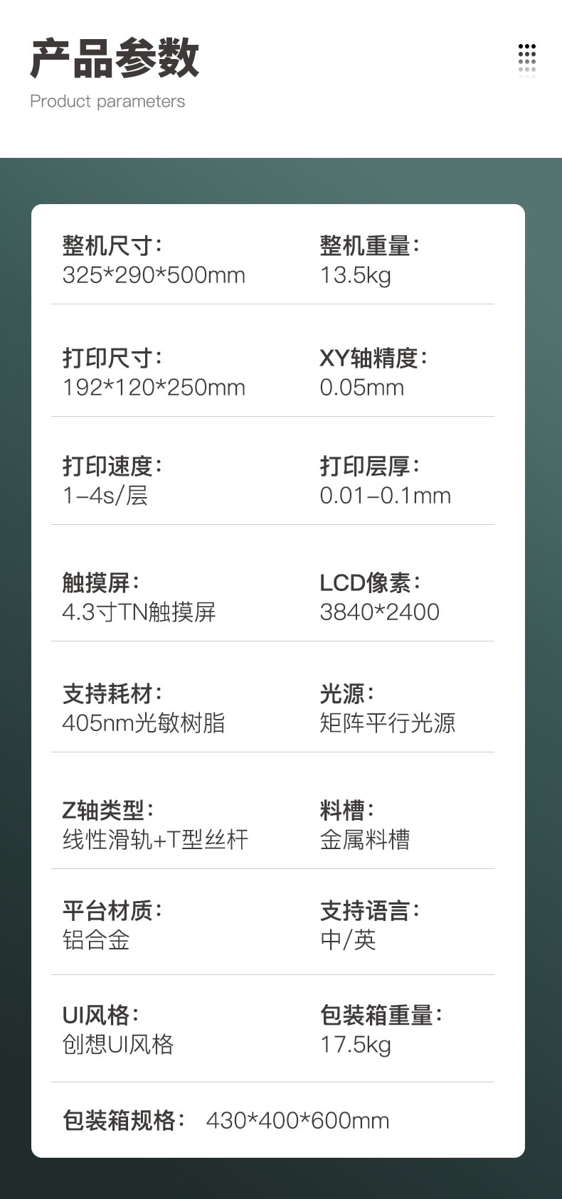 [视频] Creality LD-006  LCD光固化3D打印机 更大的打印尺寸