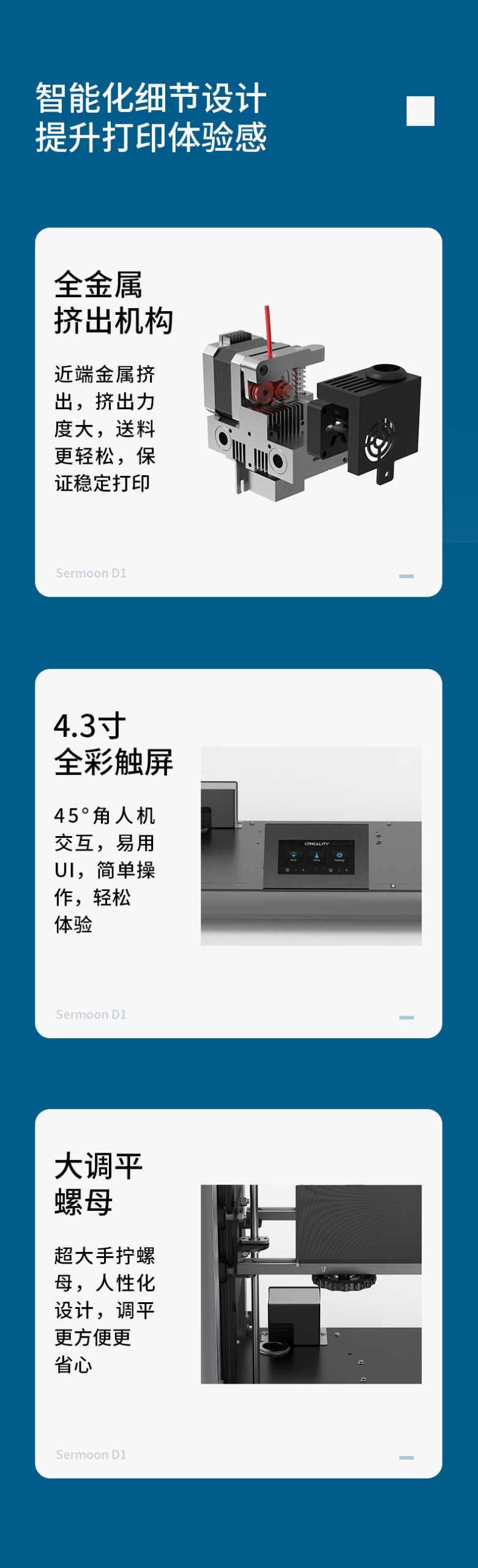 [视频] Creality Sermoon D1 全透明高端创新型3D打印机