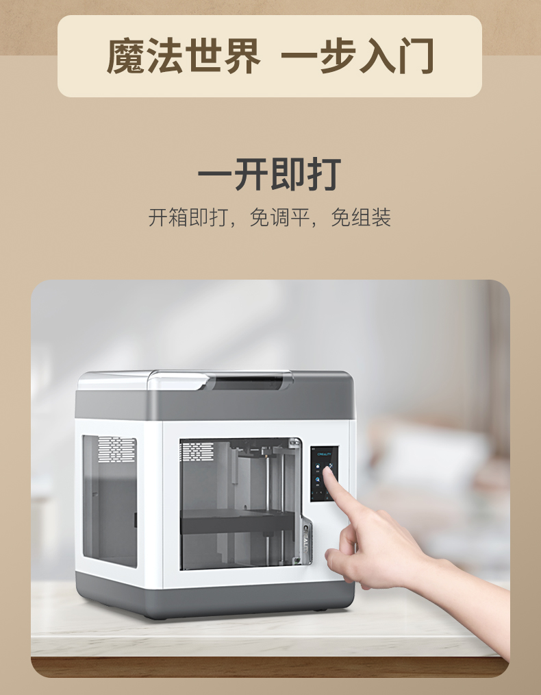 [视频] Creality Sermoon V1&V1 Pro FDM 3D打印机 开箱即打