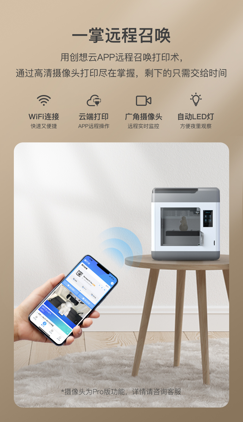 [视频] Creality Sermoon V1&V1 Pro FDM 3D打印机 开箱即打
