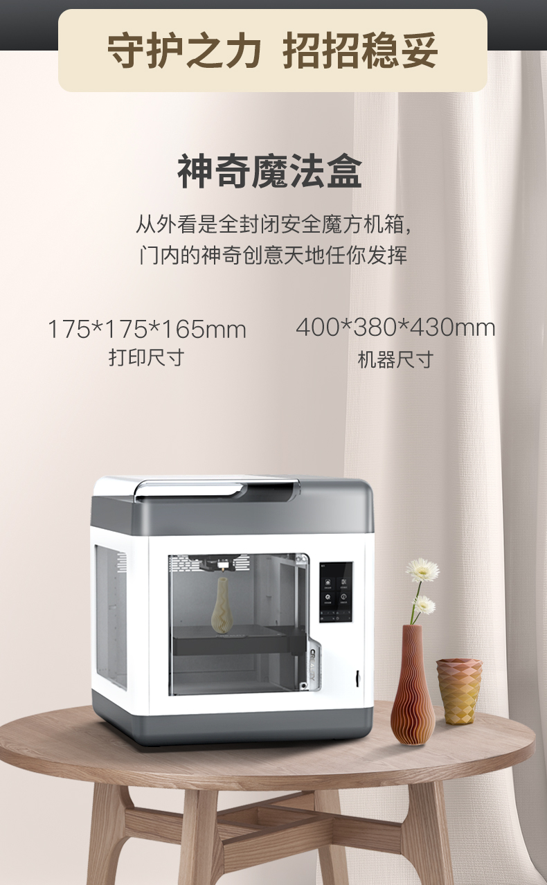 [视频] Creality Sermoon V1&V1 Pro FDM 3D打印机 开箱即打