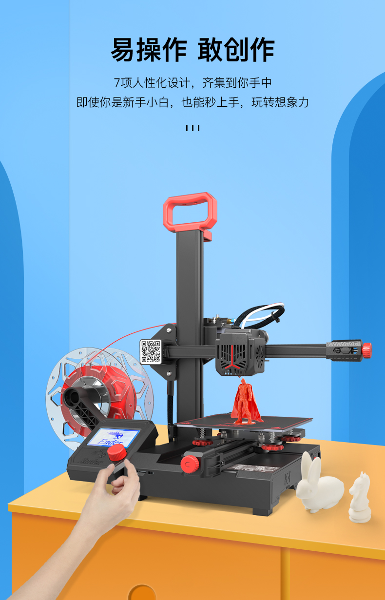 [视频] Creality Ender-2 Pro以更快、更简单的方式打印您喜欢的作品