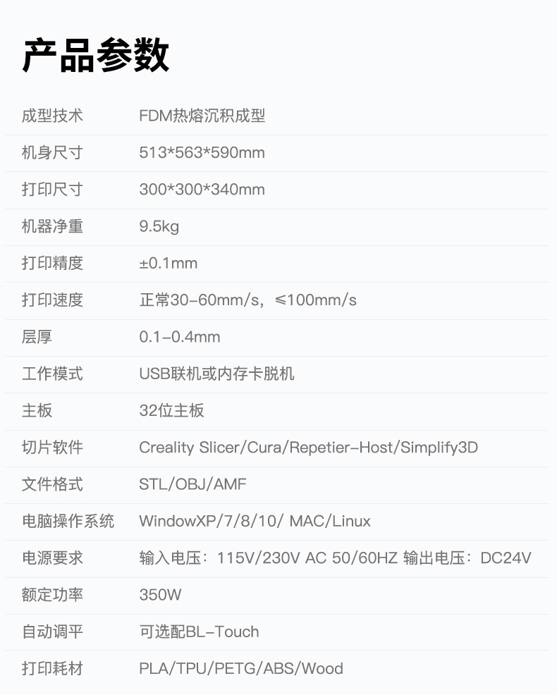 [视频] Creality Ender-3 Max 3D打印机 超值之选 大有不同