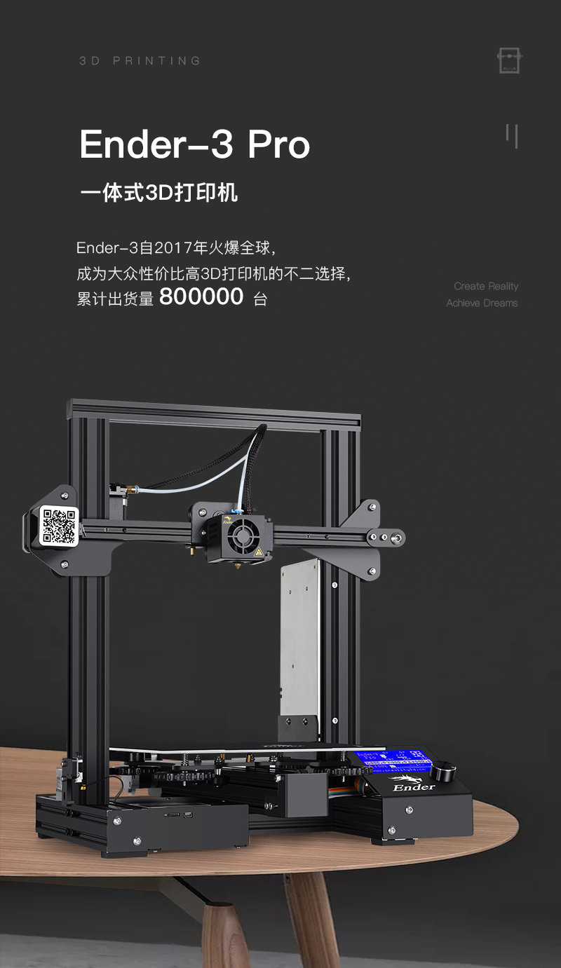 [视频] Creality Ender 3 Pro 3D打印机 经典升级 精工细作