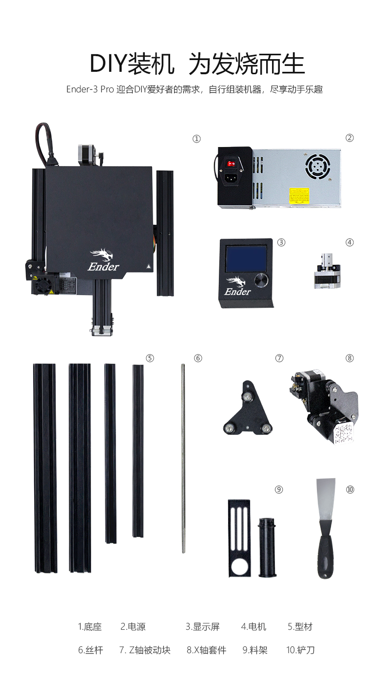 [视频] Creality Ender 3 Pro 3D打印机 经典升级 精工细作