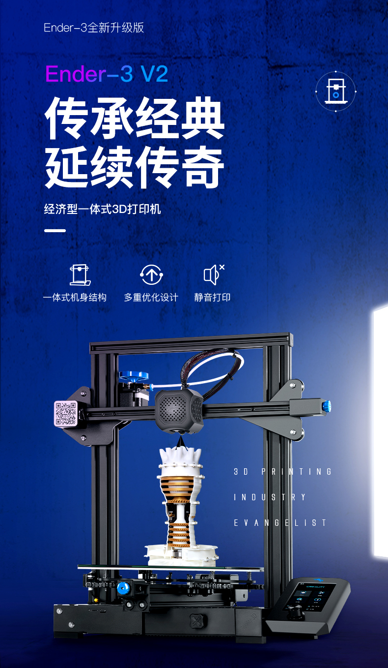 [视频] Creality Ender-3 V2 经典型一体式3D打印机