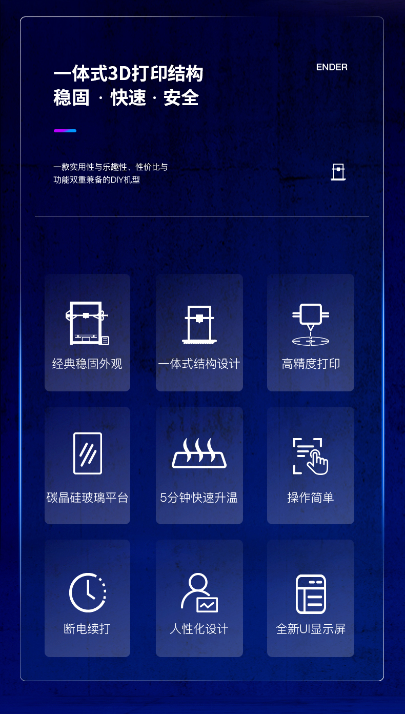 [视频] Creality Ender-3 V2 经典型一体式3D打印机