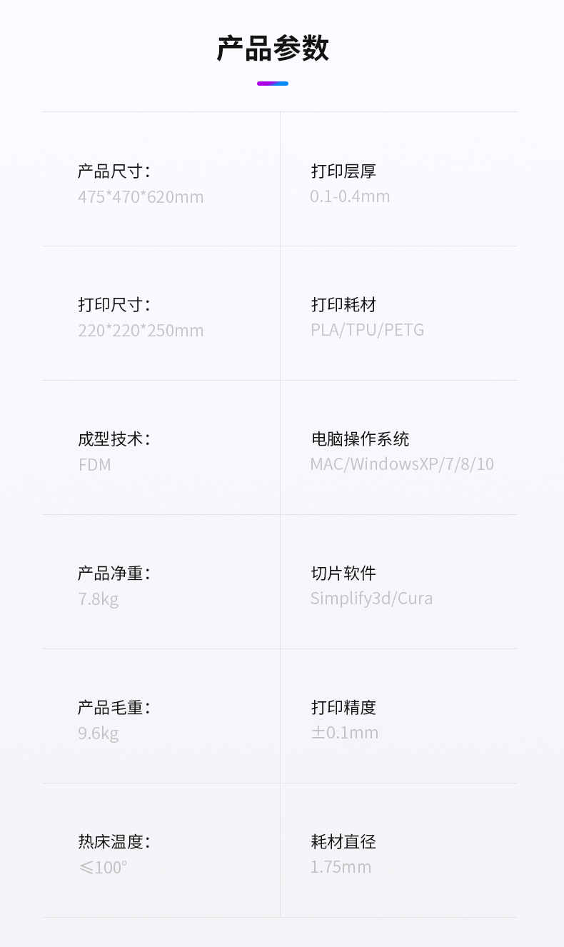 [视频] Creality Ender-3 V2 经典型一体式3D打印机