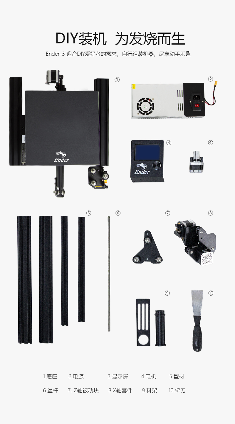 [视频] Creality Ender-3 为大众性价比而生 DIY经典款3D打印机