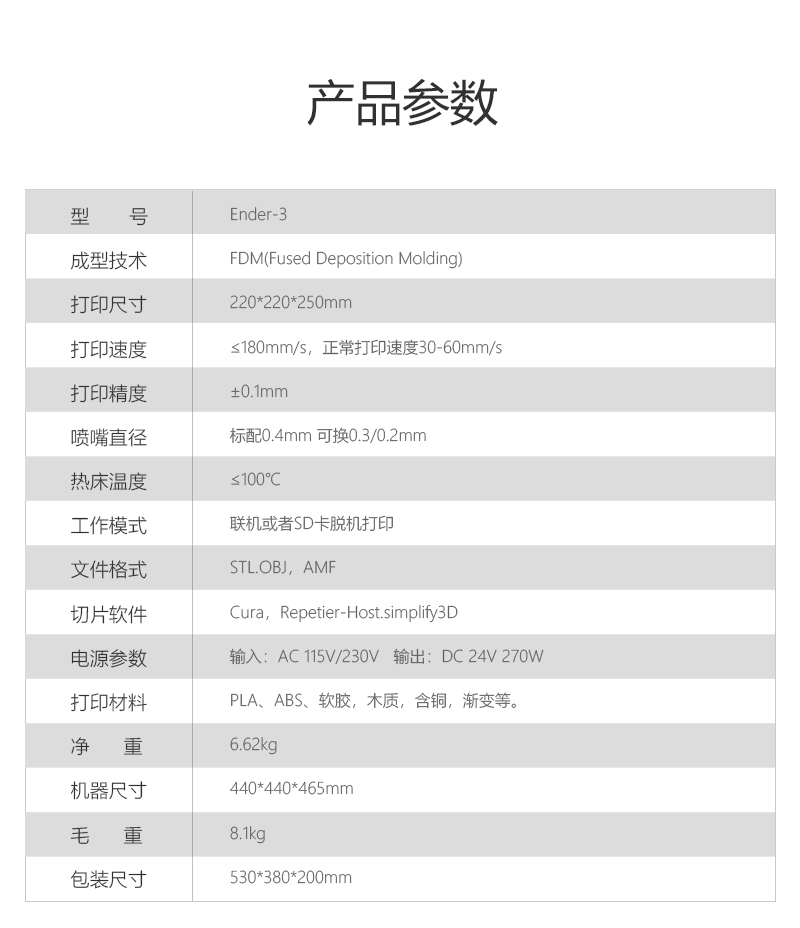 [视频] Creality Ender-3 为大众性价比而生 DIY经典款3D打印机