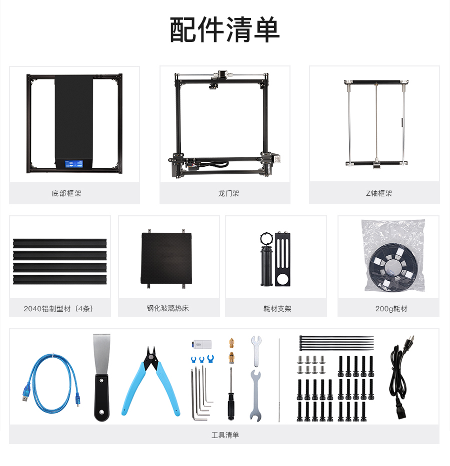 [视频] Creality Ender-5 Plus 大尺寸DIY整机套件 3D打印机