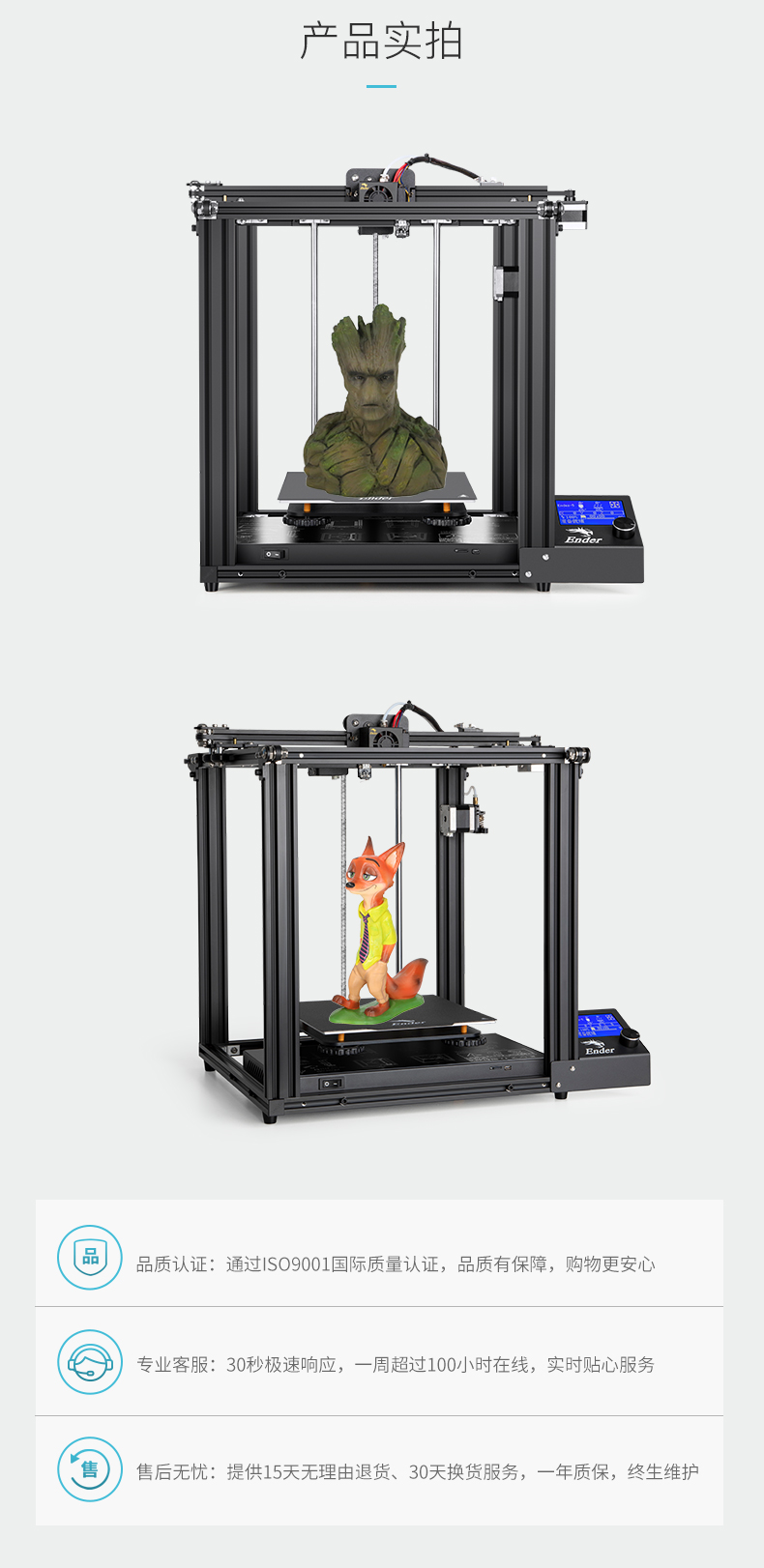 [视频] Creality Ender-5 整机式DIY 3D打印机