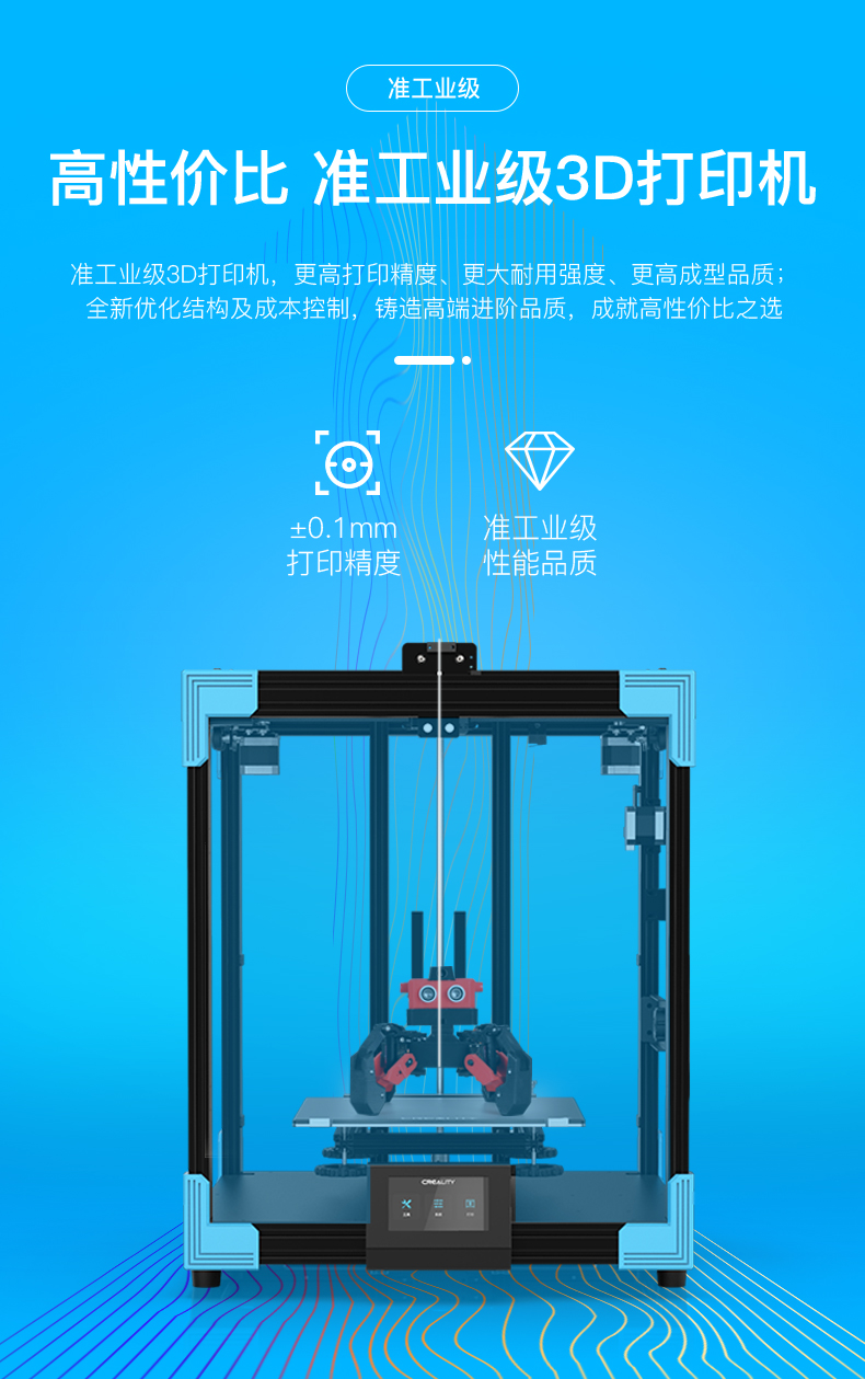 [视频] Creality Ender-6  整体式DIY机身准工业级3D打印机