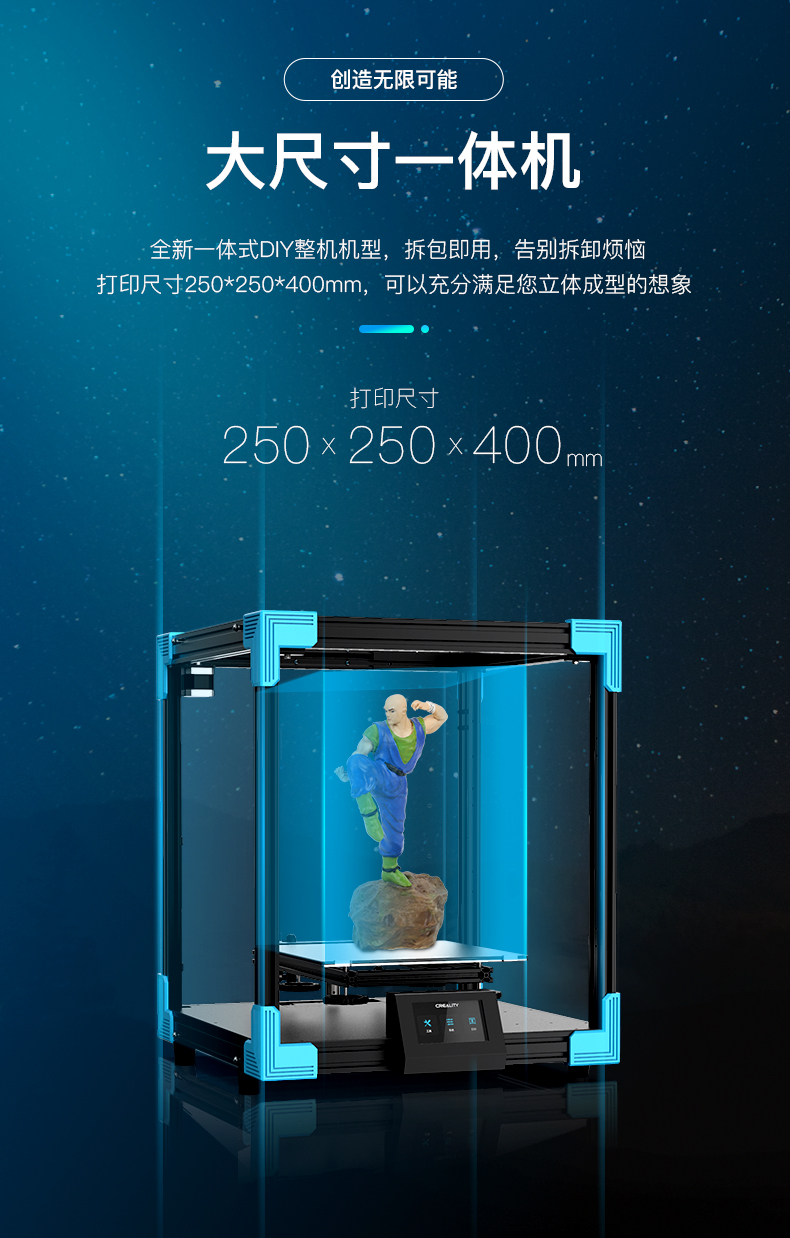 [视频] Creality Ender-6  整体式DIY机身准工业级3D打印机