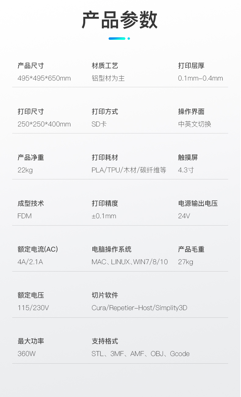 [视频] Creality Ender-6  整体式DIY机身准工业级3D打印机