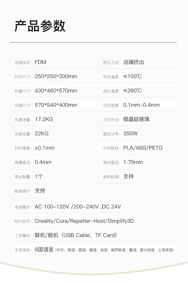 [视频] Creality Ender-7 高速3D打印机新体验