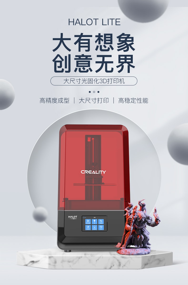 [视频] Creality HALOT-LITE  8.9'' 4K LCD 光固化3D打印机