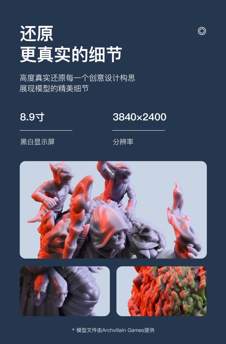 [视频] Creality HALOT-LITE  8.9'' 4K LCD 光固化3D打印机