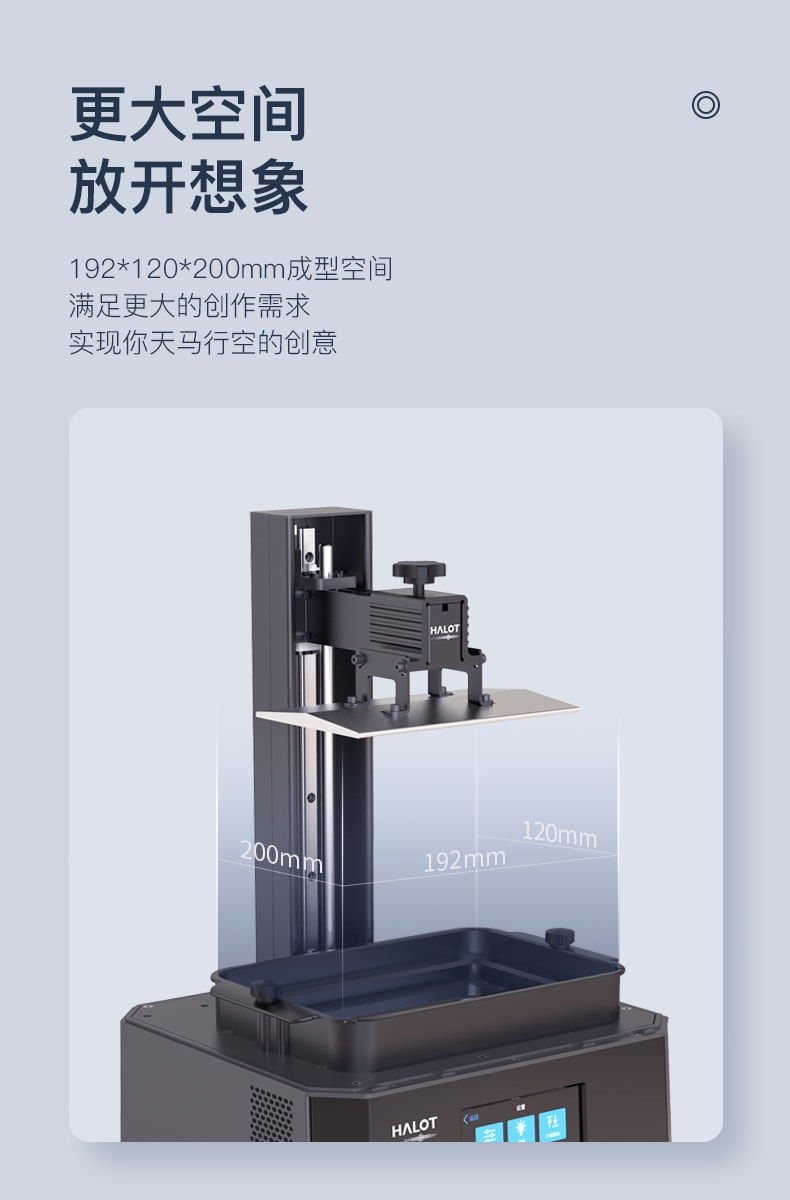 [视频] Creality HALOT-LITE  8.9'' 4K LCD 光固化3D打印机