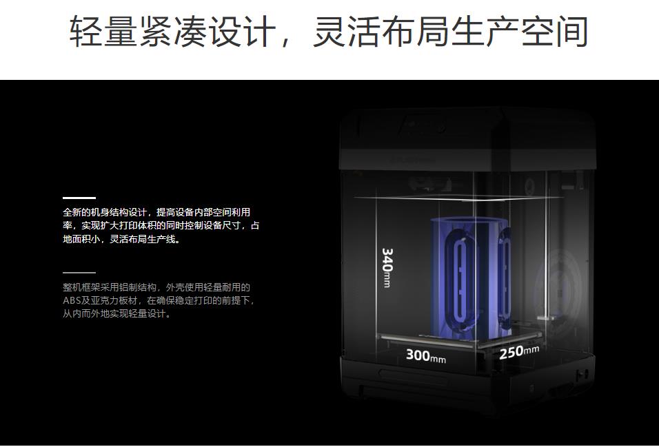 [视频] Flashforge Guider 3 全新一代轻量化3D打印机：更大、更轻、更省心