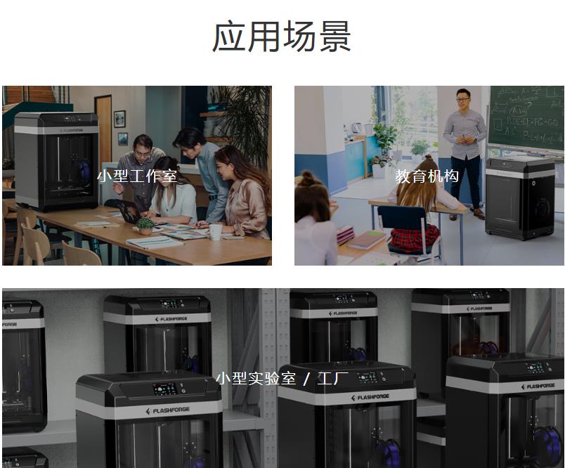 [视频] Flashforge Guider 3 全新一代轻量化3D打印机：更大、更轻、更省心
