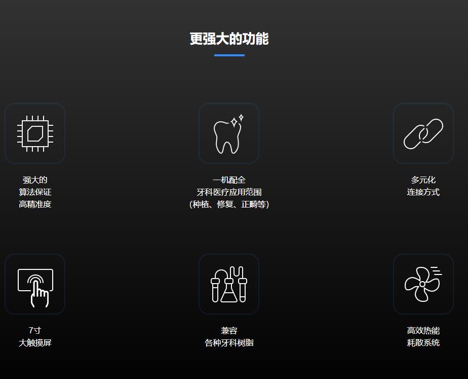 [视频] Flashforge Focus 6k：新型高精度 CPIP 技术牙科3D打印机