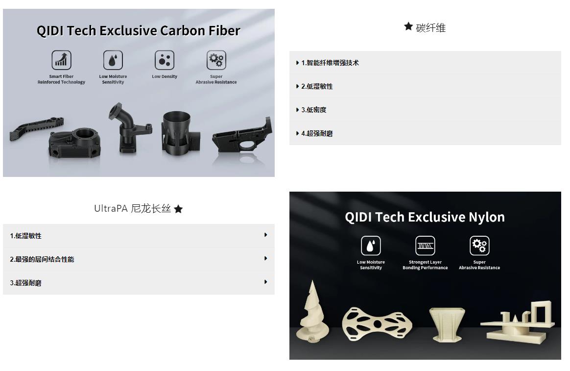 [视频] Qidi X-CF Pro 一款专为打印碳纤维和尼龙而设计工业级FFF 3D打印机