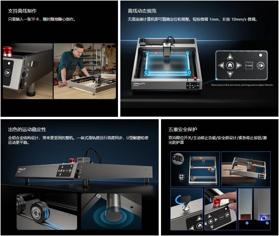 [视频] Creality Falcon2 (22W) 激光雕刻机和切割机