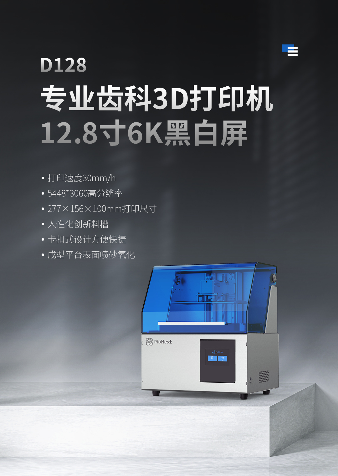 [视频] PioCreat PioNext D128 12.8